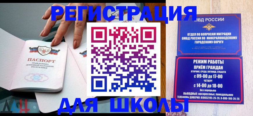 регистрация для дет. сада в Данилове