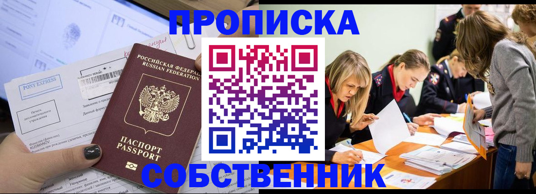 прописка поиск в Данилове