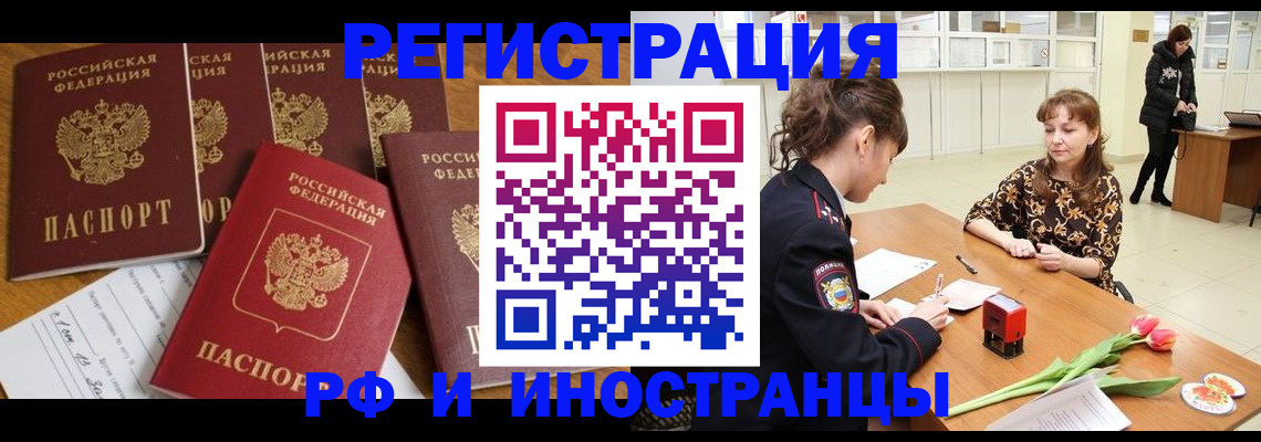 регистрация в Данилове