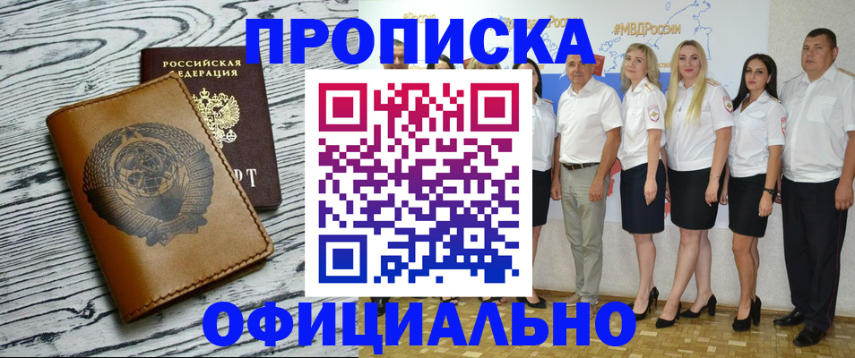 временная регистрация недорого в Данилове