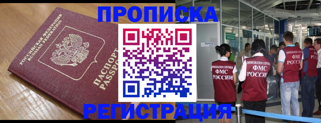 временная регистрация в квартире в Данилове