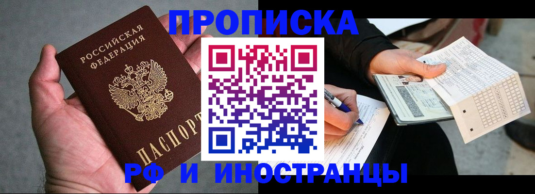 временная регистрация для школы в Данилове